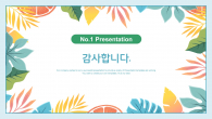 트로피칼 썸머 와이드형(자동완성형포함) 파워포인트 PPT 템플릿 디자인_슬라이드26