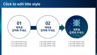 데이터 통신 와이드형(자동완성형포함) 파워포인트 PPT 템플릿 디자인_슬라이드4