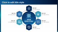 데이터 통신 와이드형(자동완성형포함) 파워포인트 PPT 템플릿 디자인_슬라이드7