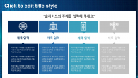 데이터 통신 와이드형(자동완성형포함) 파워포인트 PPT 템플릿 디자인_슬라이드8