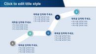 데이터 통신 와이드형(자동완성형포함) 파워포인트 PPT 템플릿 디자인_슬라이드10