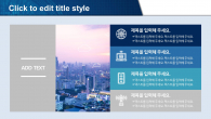 데이터 통신 와이드형(자동완성형포함) 파워포인트 PPT 템플릿 디자인_슬라이드24