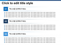 블루 사업계획서(자동완성형포함) 파워포인트 PPT 템플릿 디자인_슬라이드10
