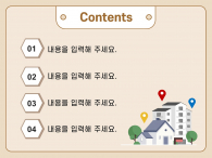 슬기로운 내 집 장만(자동완성형포함) 파워포인트 PPT 템플릿 디자인_슬라이드2