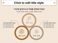 슬기로운 내 집 장만(자동완성형포함) 파워포인트 PPT 템플릿 디자인_슬라이드4