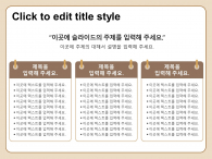 슬기로운 내 집 장만(자동완성형포함) 파워포인트 PPT 템플릿 디자인_슬라이드5