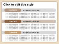 슬기로운 내 집 장만(자동완성형포함) 파워포인트 PPT 템플릿 디자인_슬라이드6
