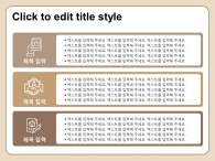 슬기로운 내 집 장만(자동완성형포함) 파워포인트 PPT 템플릿 디자인_슬라이드7
