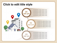 슬기로운 내 집 장만(자동완성형포함) 파워포인트 PPT 템플릿 디자인_슬라이드8
