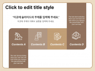 슬기로운 내 집 장만(자동완성형포함) 파워포인트 PPT 템플릿 디자인_슬라이드10