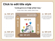 슬기로운 내 집 장만(자동완성형포함) 파워포인트 PPT 템플릿 디자인_슬라이드12