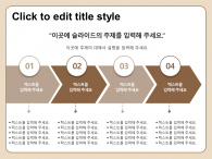슬기로운 내 집 장만(자동완성형포함) 파워포인트 PPT 템플릿 디자인_슬라이드13