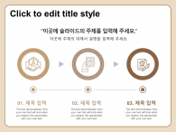 슬기로운 내 집 장만(자동완성형포함) 파워포인트 PPT 템플릿 디자인_슬라이드14