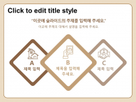 슬기로운 내 집 장만(자동완성형포함) 파워포인트 PPT 템플릿 디자인_슬라이드15