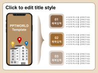 슬기로운 내 집 장만(자동완성형포함) 파워포인트 PPT 템플릿 디자인_슬라이드19