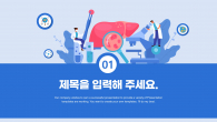 바이오 생명과학 와이드형 파워포인트 PPT 템플릿 디자인_슬라이드3