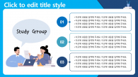 학생 스터디 모임(자동완성형포함) 파워포인트 PPT 템플릿 디자인_슬라이드4