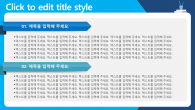 학생 스터디 모임(자동완성형포함) 파워포인트 PPT 템플릿 디자인_슬라이드6