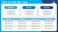 학생 스터디 모임(자동완성형포함) 파워포인트 PPT 템플릿 디자인_슬라이드7