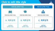 학생 스터디 모임(자동완성형포함) 파워포인트 PPT 템플릿 디자인_슬라이드8