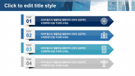 비즈니스 통신 와이드형(자동완성형포함) 파워포인트 PPT 템플릿 디자인_슬라이드9