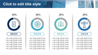 비즈니스 통신 와이드형(자동완성형포함) 파워포인트 PPT 템플릿 디자인_슬라이드15