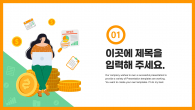 경제 교육 재화 와이드형 파워포인트 PPT 템플릿 디자인_슬라이드3