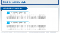 비즈니스 팀워크 와이드형(자동완성형포함) 파워포인트 PPT 템플릿 디자인_슬라이드7