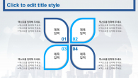 비즈니스 팀워크 와이드형(자동완성형포함) 파워포인트 PPT 템플릿 디자인_슬라이드8