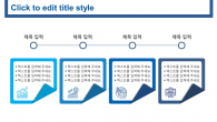 비즈니스 팀워크 와이드형(자동완성형포함) 파워포인트 PPT 템플릿 디자인_슬라이드17