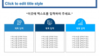 비즈니스 팀워크 와이드형(자동완성형포함) 파워포인트 PPT 템플릿 디자인_슬라이드19