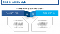 비즈니스 팀워크 와이드형(자동완성형포함) 파워포인트 PPT 템플릿 디자인_슬라이드21