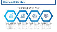 비즈니스 팀워크 와이드형(자동완성형포함) 파워포인트 PPT 템플릿 디자인_슬라이드23