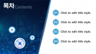 ICT 산업 경제 파워포인트 PPT 템플릿 디자인_슬라이드2