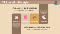 계묘년 토끼 새해 템플릿(자동완성형포함) 파워포인트 PPT 템플릿 디자인_슬라이드10