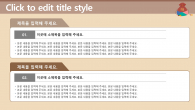 계묘년 토끼 새해 템플릿(자동완성형포함) 파워포인트 PPT 템플릿 디자인_슬라이드23