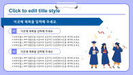 졸업생 학사모 와이드형(자동완성형포함) 파워포인트 PPT 템플릿 디자인_슬라이드5