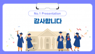 졸업생 학사모 와이드형(자동완성형포함) 파워포인트 PPT 템플릿 디자인_슬라이드10