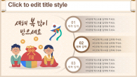 설날 한복 와이드형 템플릿(자동완성형포함) 파워포인트 PPT 템플릿 디자인_슬라이드7