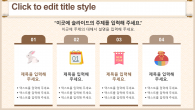 설날 한복 와이드형 템플릿(자동완성형포함) 파워포인트 PPT 템플릿 디자인_슬라이드18