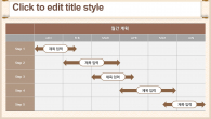 설날 한복 와이드형 템플릿(자동완성형포함) 파워포인트 PPT 템플릿 디자인_슬라이드21