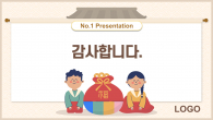 설날 한복 와이드형 템플릿(자동완성형포함) 파워포인트 PPT 템플릿 디자인_슬라이드26