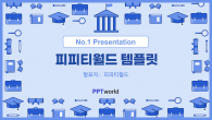 새학기의 시작 와이드형 파워포인트 PPT 템플릿 디자인_슬라이드1