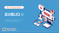 스터디 플랜 와이드형(자동완성형포함) 파워포인트 PPT 템플릿 디자인_슬라이드10