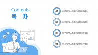 비즈니스 플랜 와이드형(자동완성형포함) 파워포인트 PPT 템플릿 디자인_슬라이드2