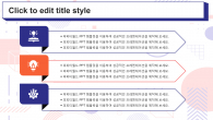 창의적인 도형 와이드형 파워포인트 PPT 템플릿 디자인_슬라이드9