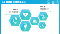 디지털 메디컬 와이드형(자동완성형포함) 파워포인트 PPT 템플릿 디자인_슬라이드7