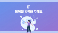 메타버스 플랫폼 와이드형(자동완성형포함) 파워포인트 PPT 템플릿 디자인_슬라이드3
