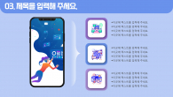 메타버스 플랫폼 와이드형(자동완성형포함) 파워포인트 PPT 템플릿 디자인_슬라이드7