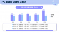 메타버스 플랫폼 와이드형(자동완성형포함) 파워포인트 PPT 템플릿 디자인_슬라이드8